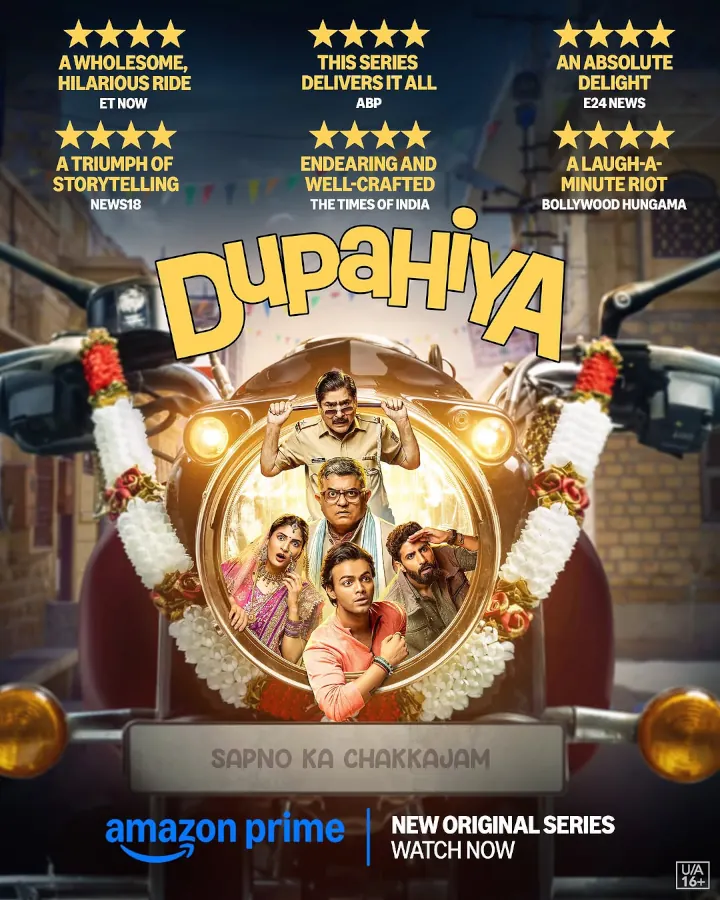 Dupahiya3