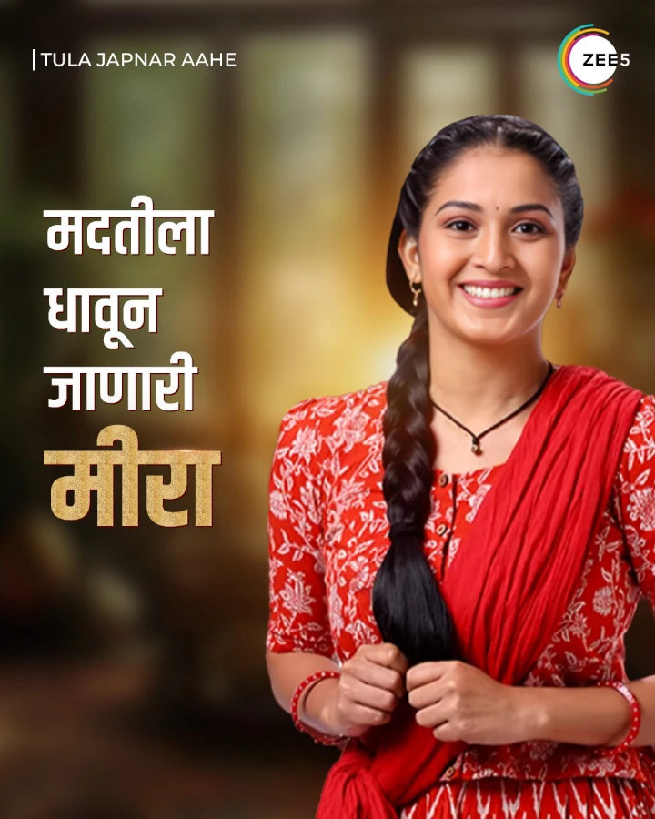 Mahima Mhatre's Cute Smile