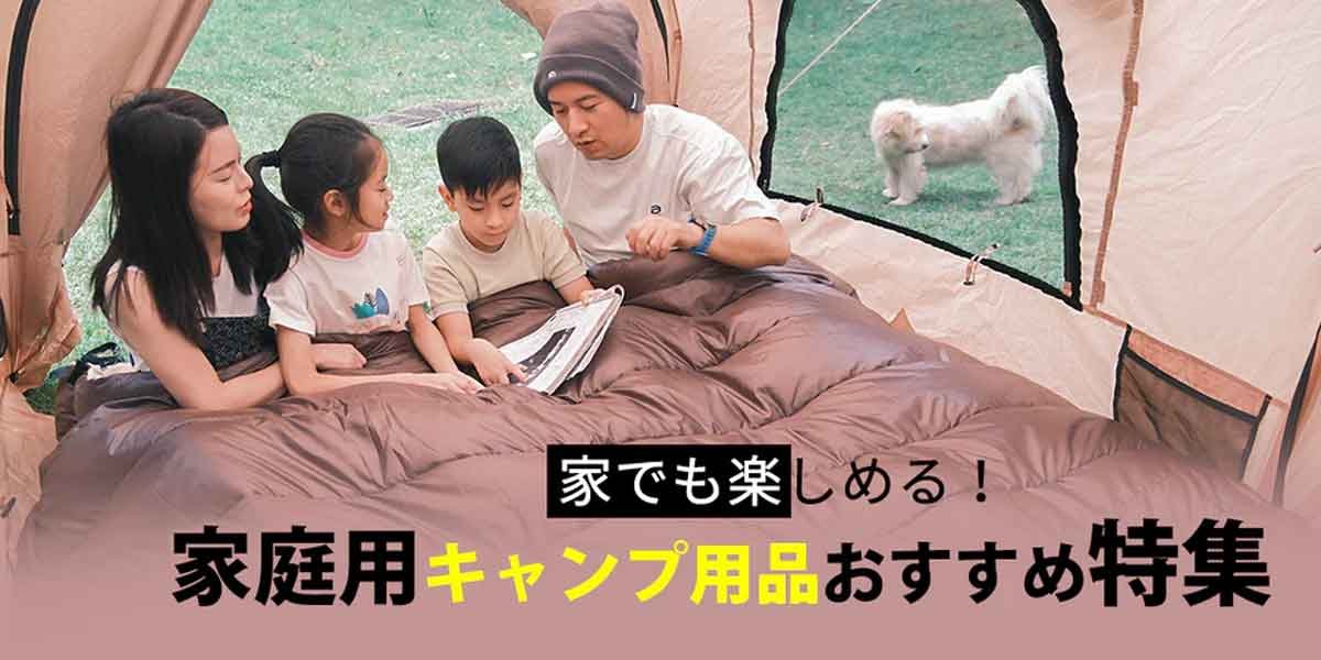 How to Create Comfortable Outdoor Adventures with Family