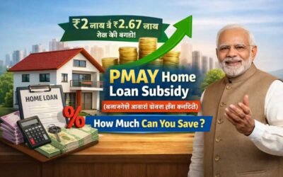 Subsidized Housing Loan: How PMAY Subsidy Can Help